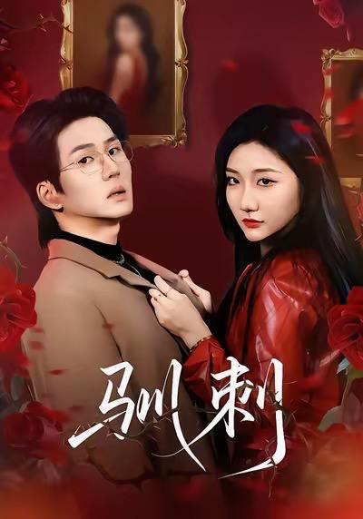 2026年1月7日 短剧目录8 - 百度网盘 资源封面图