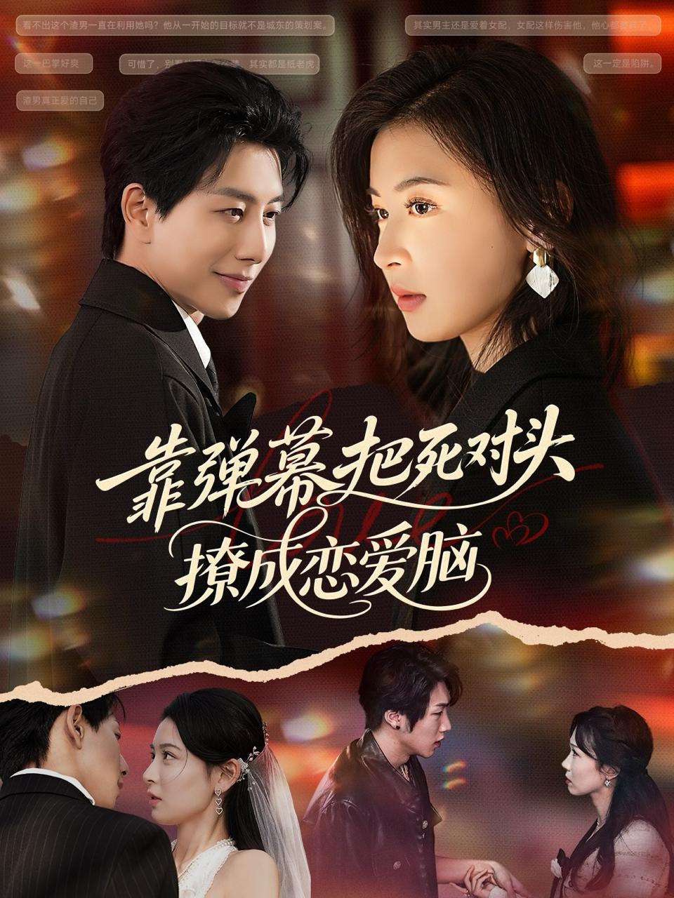 2026年1月15日 短剧目录5 - 百度网盘 资源封面图