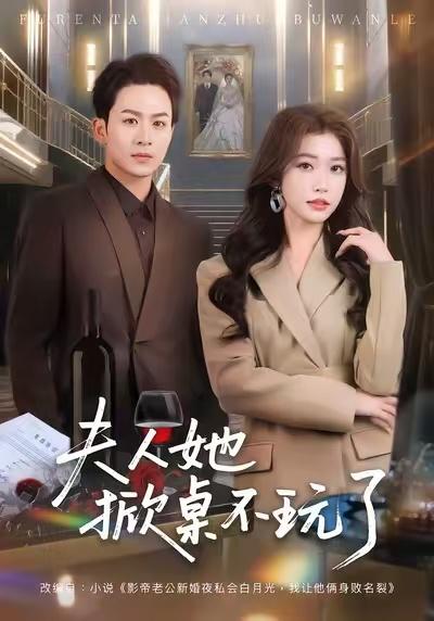 2026年1月15日 短剧目录10 - 百度网盘 资源封面图