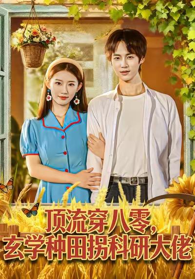 2026年1月15日 短剧目录12 - 百度网盘 资源封面图