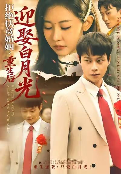 2026年1月17日 短剧目录3 - 阿里云盘 资源封面图