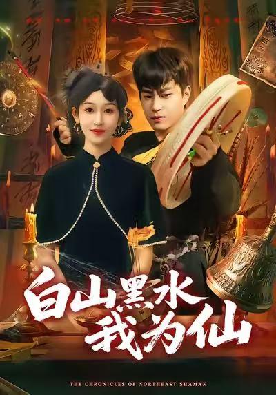 2026年1月17日 短剧目录4 - 阿里云盘 资源封面图