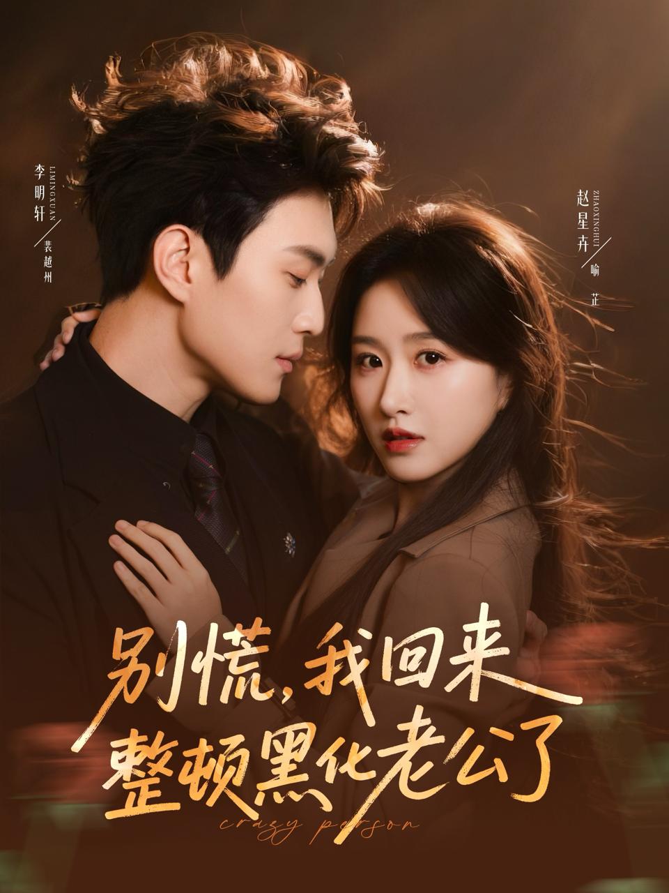 2026年1月19日 短剧目录3 - 百度网盘 资源封面图