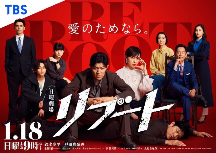 重启 REBOOT (2026) - 百度网盘 资源封面图