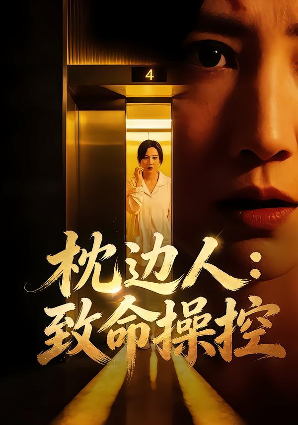 2026年1月20日 短剧目录13 - 百度网盘 资源封面图