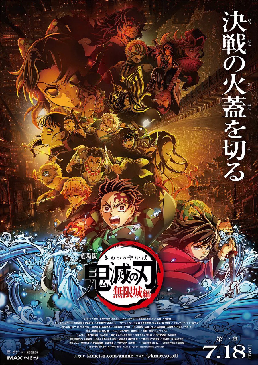 鬼灭之刃 鬼滅の刃    柱训练篇/锻刀村篇/游郭篇/无限列车篇/立志篇 5季全 1080P  ＆  4K - 百度网盘 资源封面图