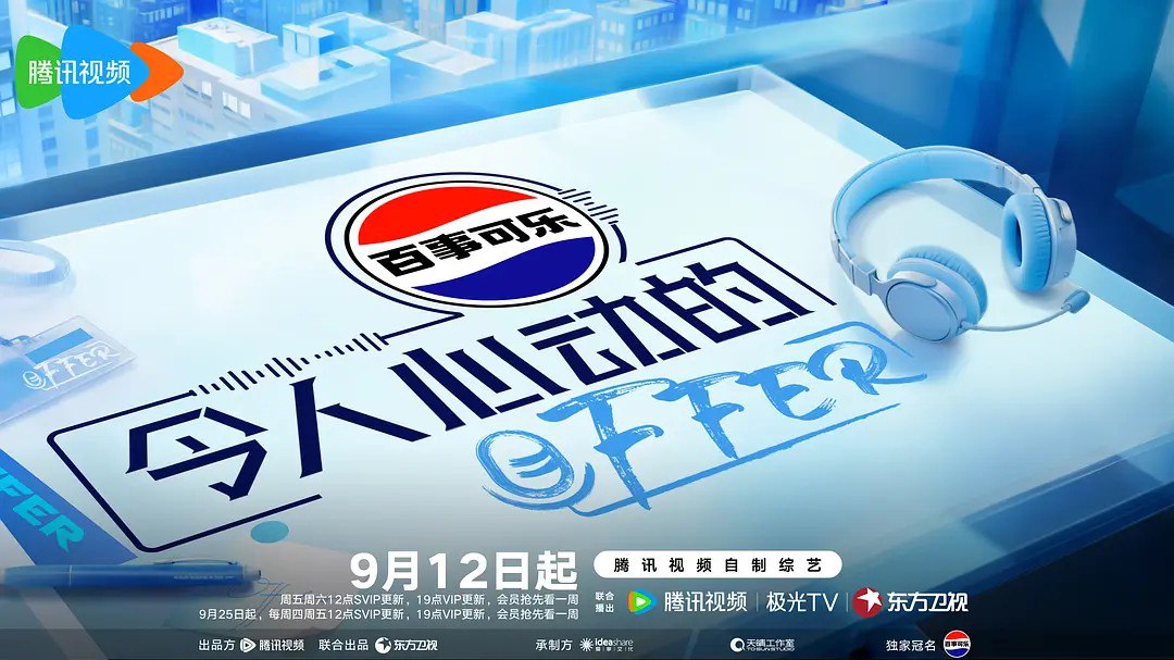 令人心动的offer 第七季 /令人心动的offer 7 /  陈铭 贺峻霖 王子奇 徐志胜 张泉灵 真人秀1115期 - 百度网盘 资源封面图