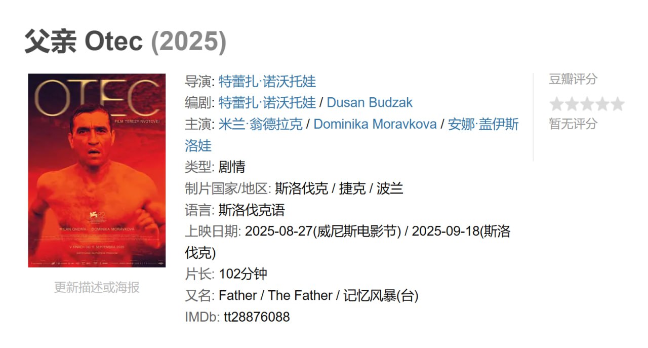 父亲.2025 - 夸克网盘 资源封面图