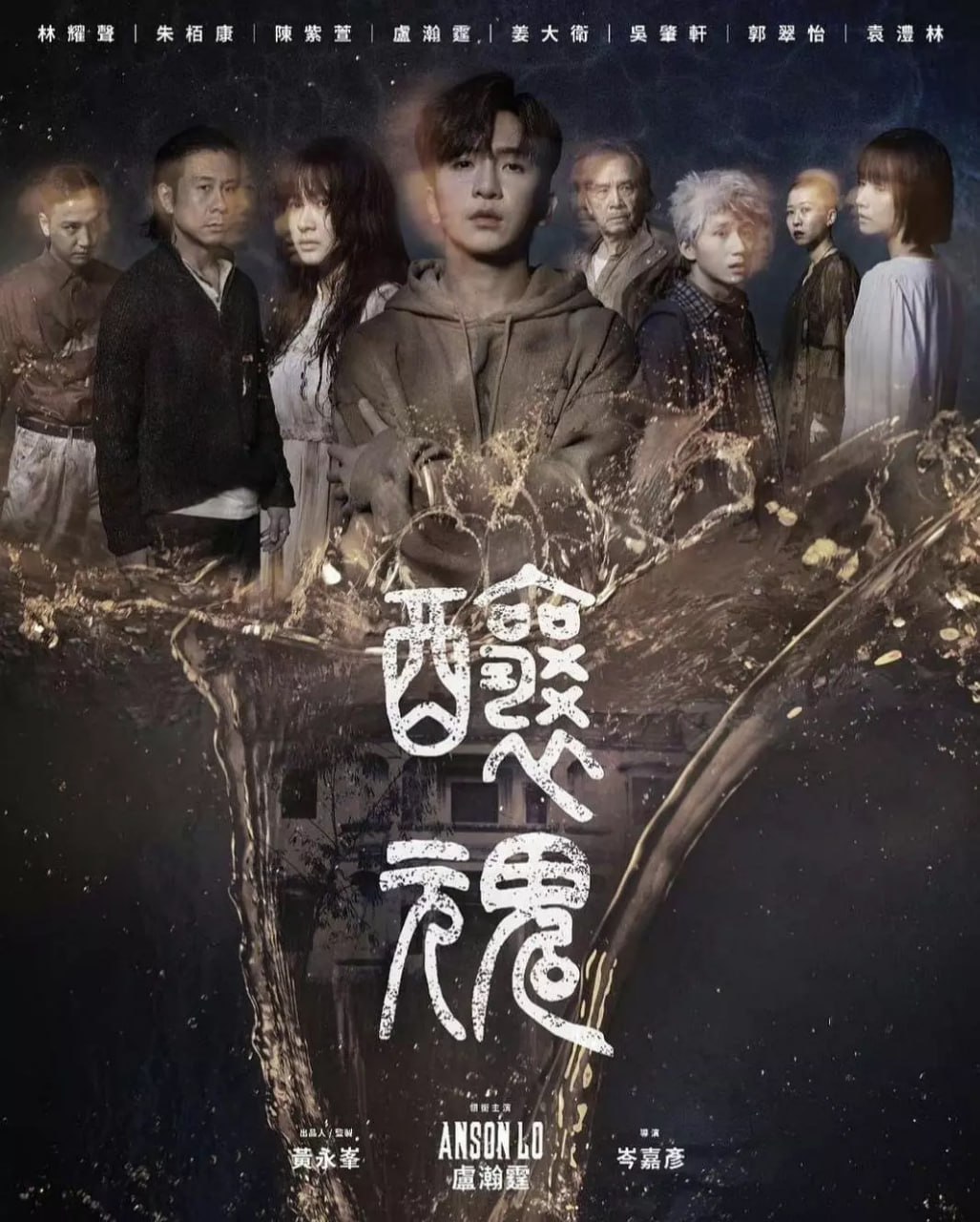 酿魂 - 夸克网盘 资源封面图