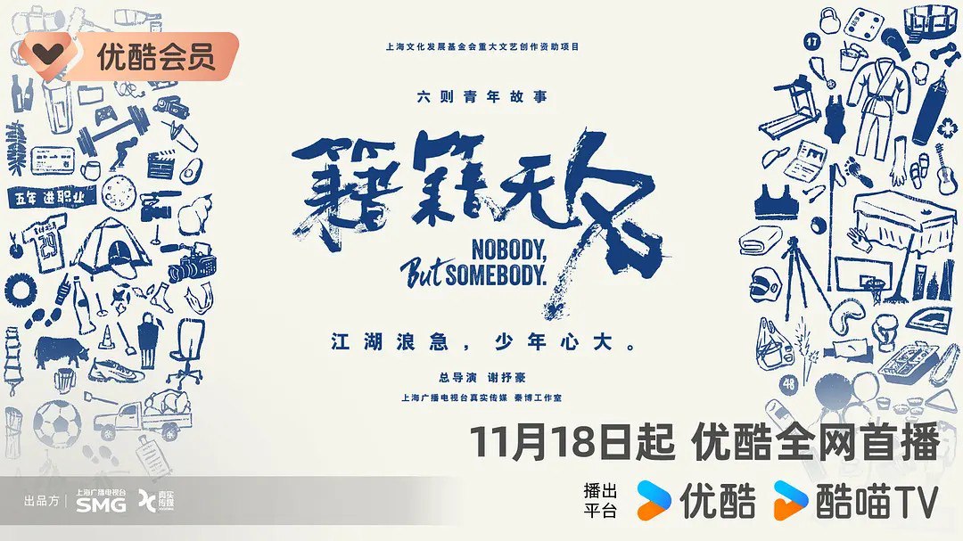 J籍籍无名 - 夸克网盘 资源封面图