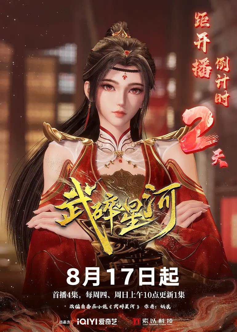 W{}{}}武碎{}}星河 - 夸克网盘 资源封面图