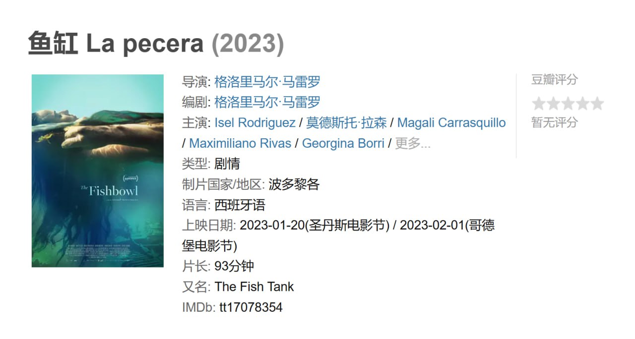 鱼缸 - 夸克网盘 资源封面图