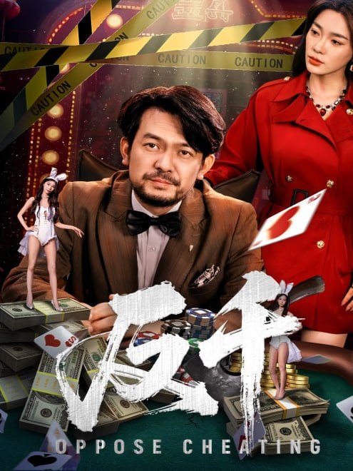 反千(94集) - 夸克网盘 资源封面图