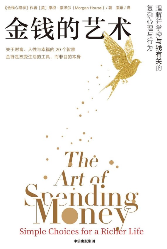 金钱的艺术 - 夸克网盘 资源封面图