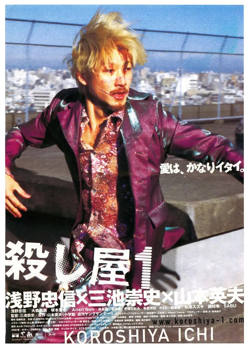 [日本]杀手阿一 殺し屋1 THE ANIMATION EPISODE。0：动画版+电影版[2002] - 夸克网盘 资源封面图