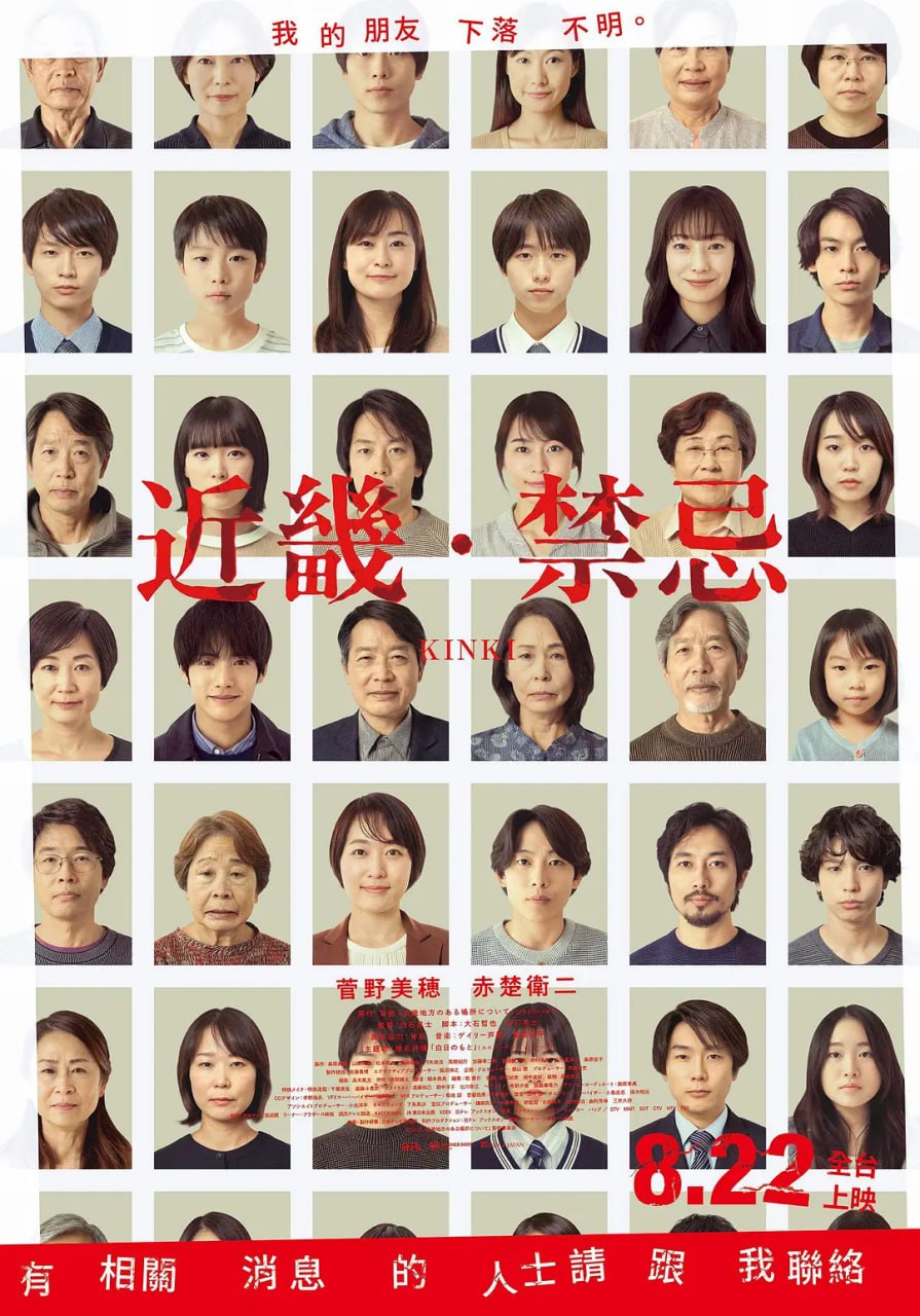 近畿怪谈 - 夸克网盘 资源封面图