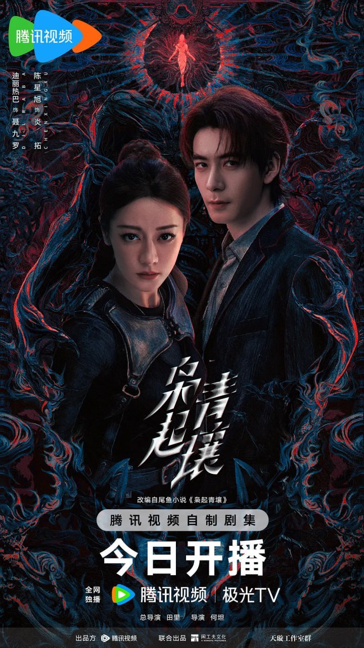 枭起青壤 (2025) 4K [WEB-DL+137 GB][内封中字][已补全] - 百度网盘 资源封面图