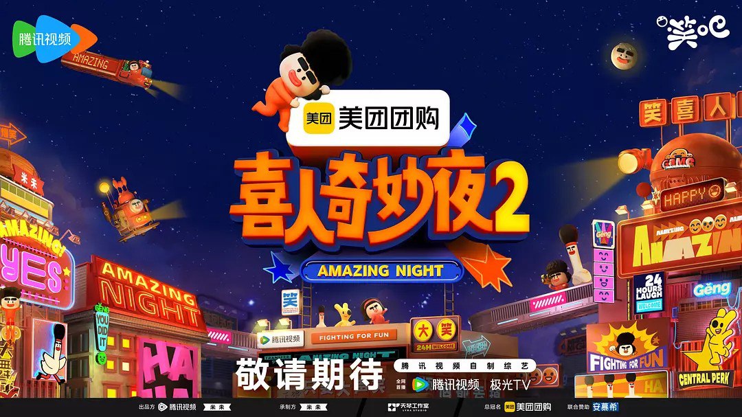 X 喜人奇妙ye - 夸克网盘 资源封面图