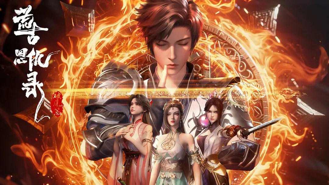 H荒{}{}p}p古恩{}{仇录·破风篇 - 夸克网盘 资源封面图