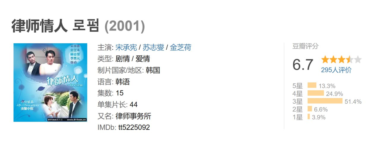 律师情人  国语 - 夸克网盘 资源封面图