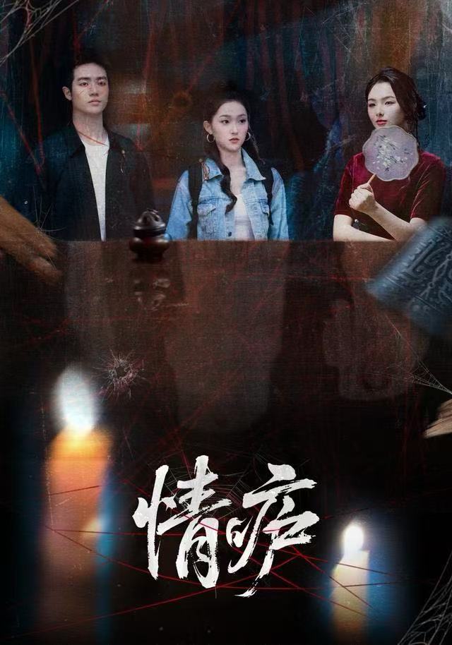 情庐（30集）孙扬&贾子墨|短剧 - 百度网盘 资源封面图