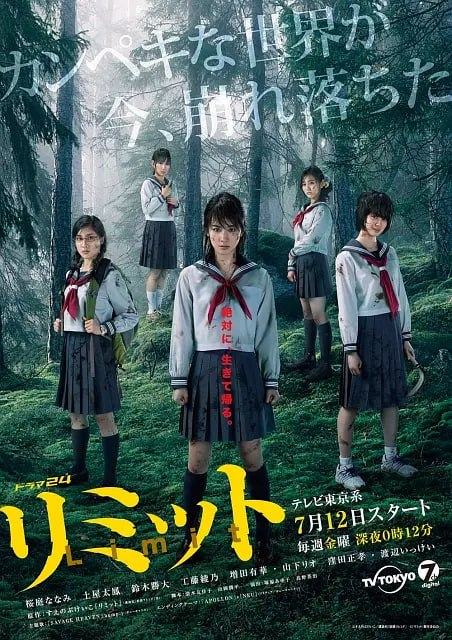 界限 リミット (2013) - 百度网盘 资源封面图