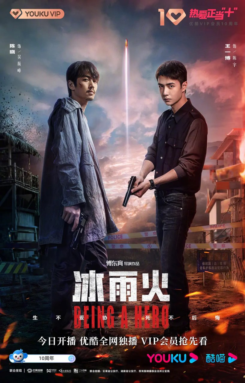 冰雨火 - 夸克网盘 资源封面图