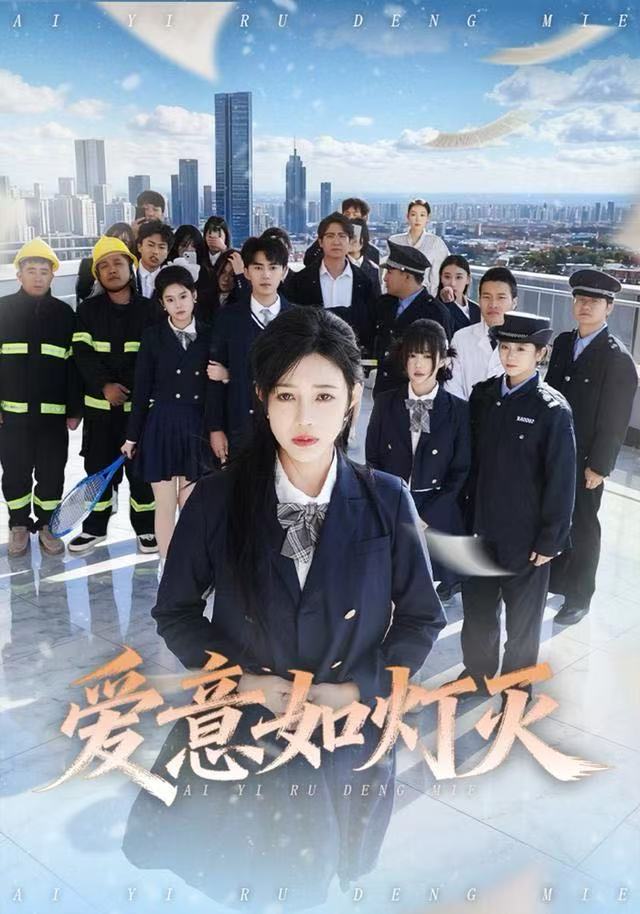 爱意如灯灭（63集）章圻悦&王言睿|短剧 - 百度网盘 资源封面图