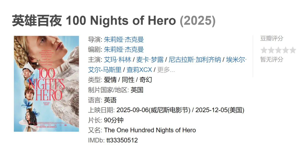 英雄百夜 - 夸克网盘 资源封面图