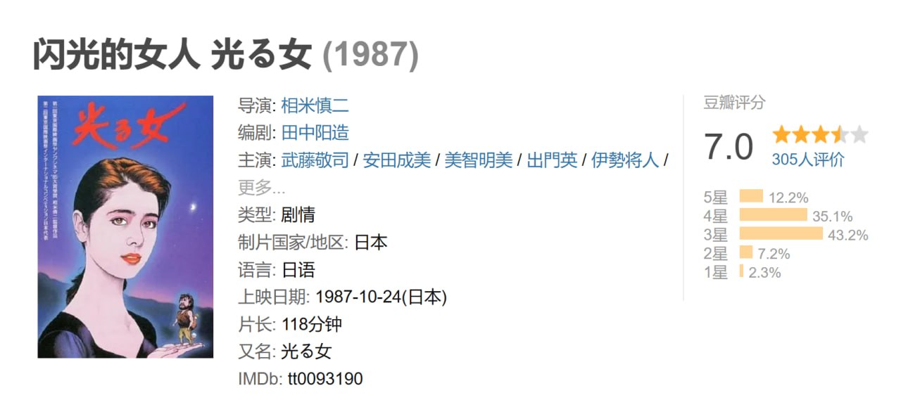 闪光的女人（英日双字） - 夸克网盘 资源封面图