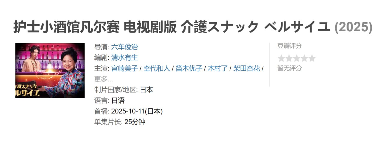 护士小酒馆凡尔赛 - 夸克网盘 资源封面图