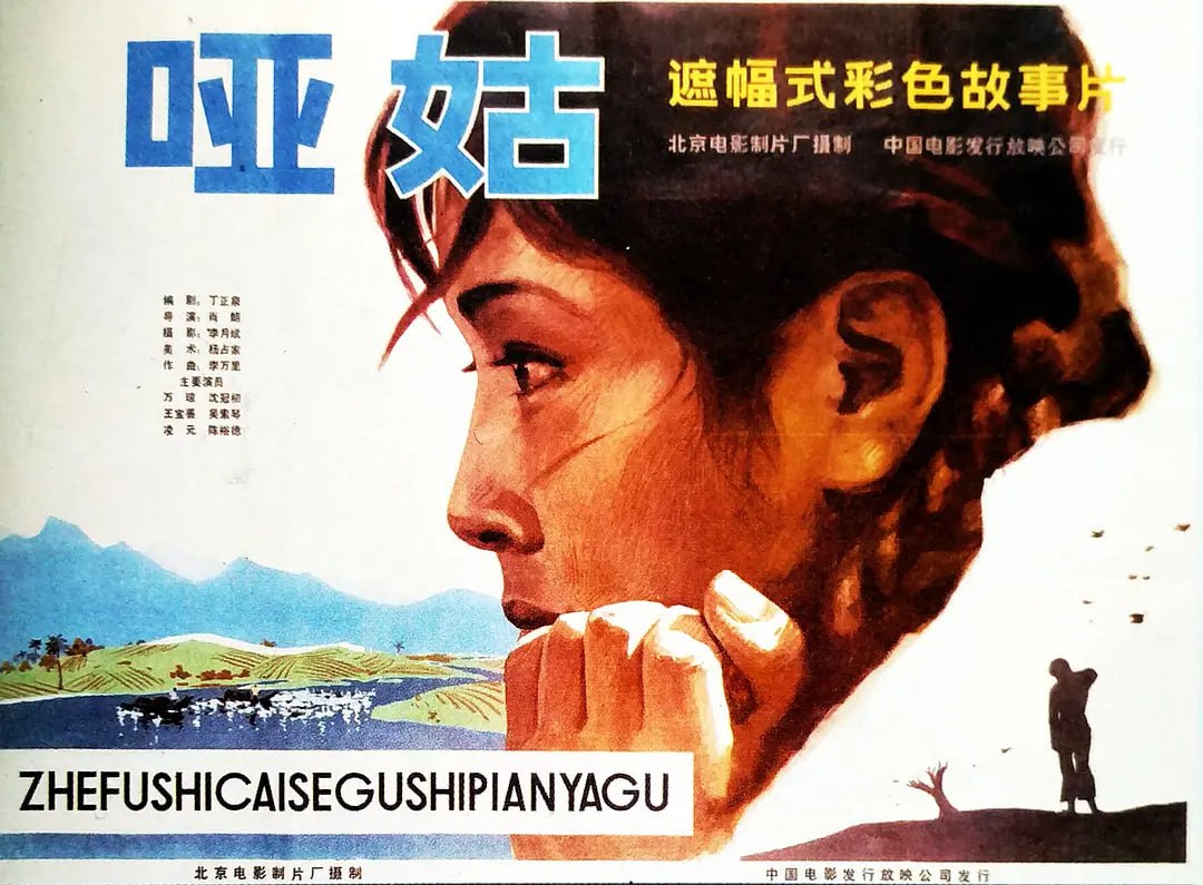 哑姑 - 夸克网盘 资源封面图