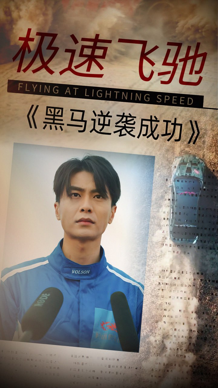 极速飞驰(45集) - 夸克网盘 资源封面图