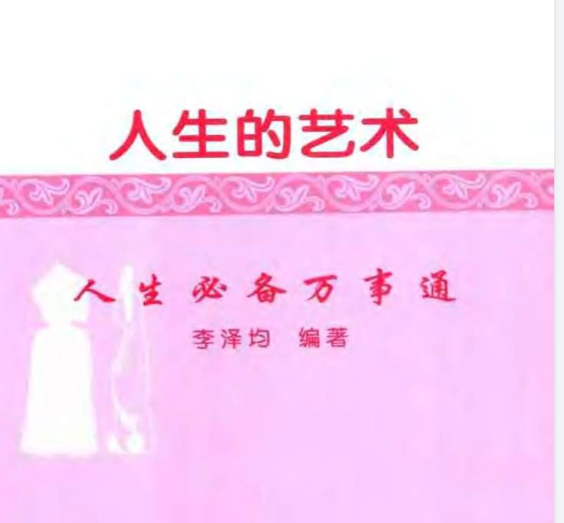 万事不求人 电子书 - 百度网盘 资源封面图