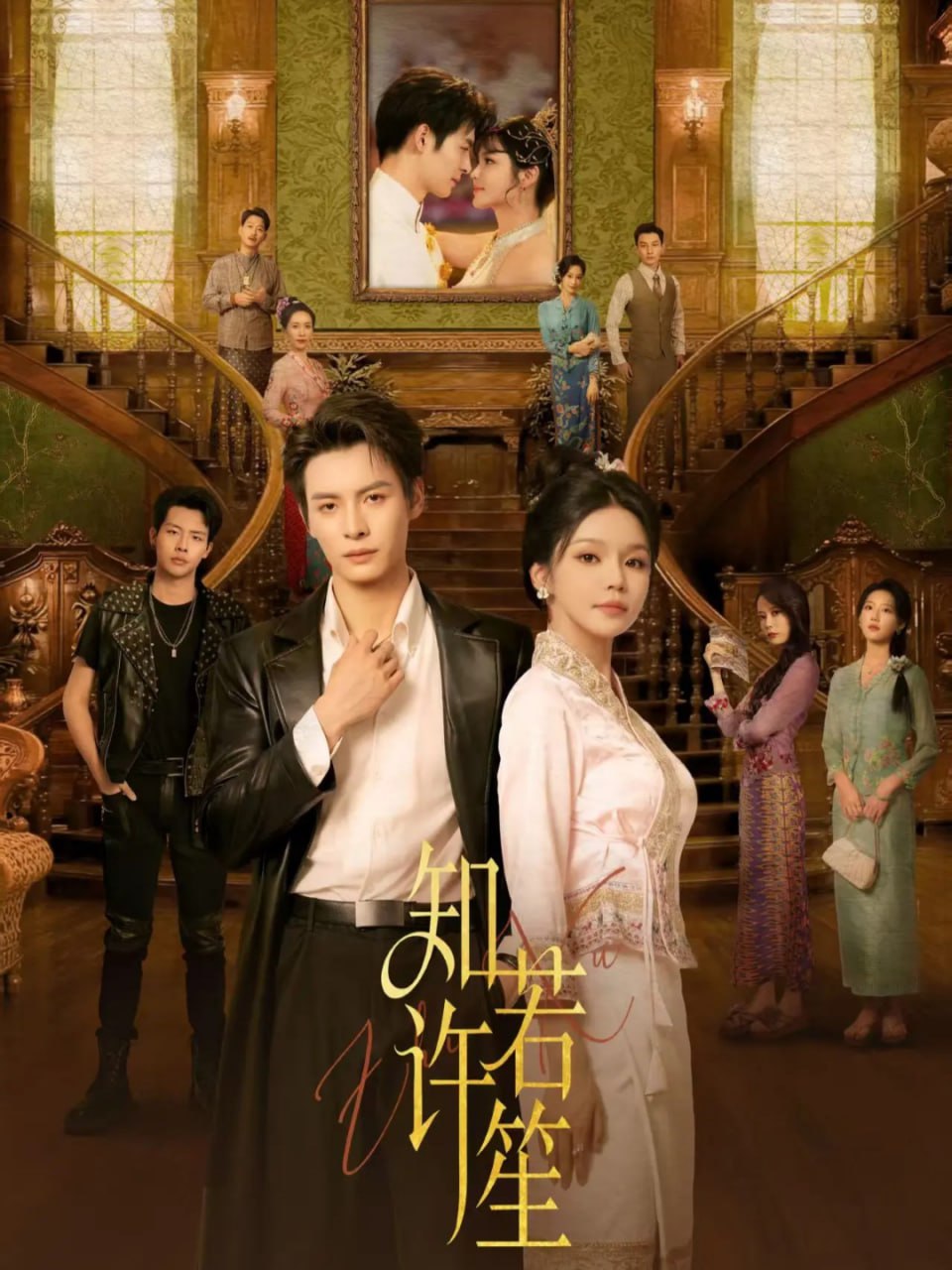 知许若笙（60集）刘叁肆＆林柒予|短剧 - 百度网盘 资源封面图