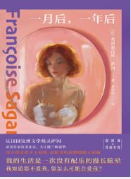 一月后，一年后 - 夸克网盘 资源封面图