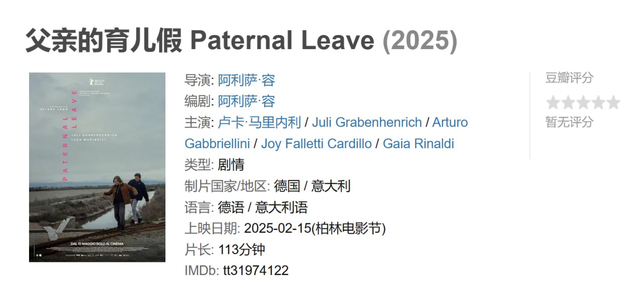 父亲的育儿假 - 夸克网盘 资源封面图