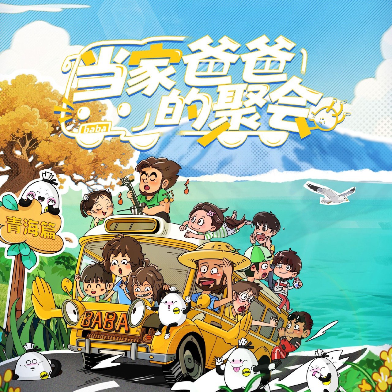 D当家bb的聚会 - 夸克网盘 资源封面图