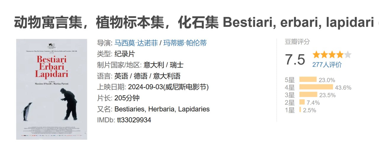 动物寓言集 植物标本集 化石集2024 - 夸克网盘 资源封面图