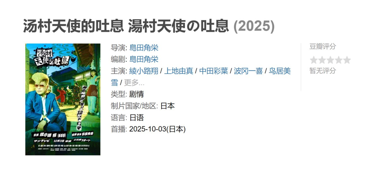 湯村天使の吐息 - 夸克网盘 资源封面图