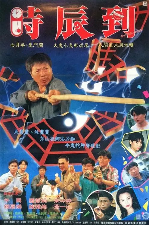 极度俏郎君[極度俏郎君][2023][全20集][港剧] - 夸克网盘 资源封面图
