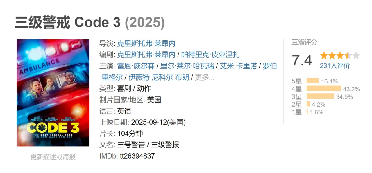 三级警戒 Code 3 (2025) - 夸克网盘 资源封面图