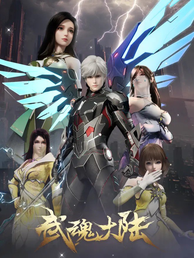 w武{}{}{}魂大{}{}陆 - 夸克网盘 资源封面图