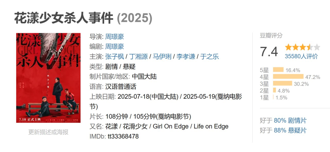 H花 漾 少 女 杀 人事件 - 夸克网盘 资源封面图