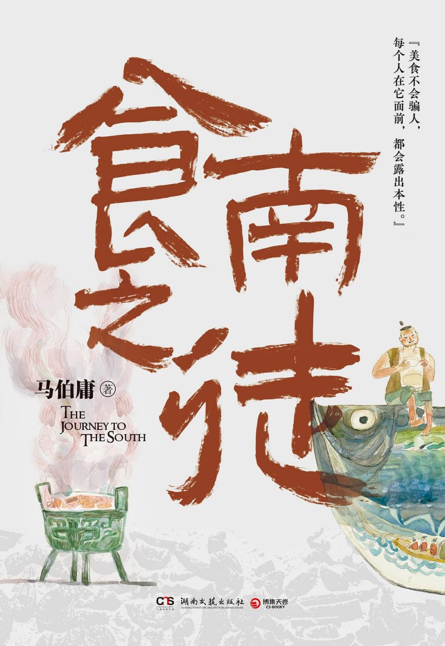 食南之徒 - 夸克网盘 资源封面图