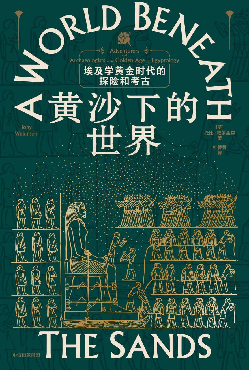 黄沙下的世界 - 夸克网盘 资源封面图