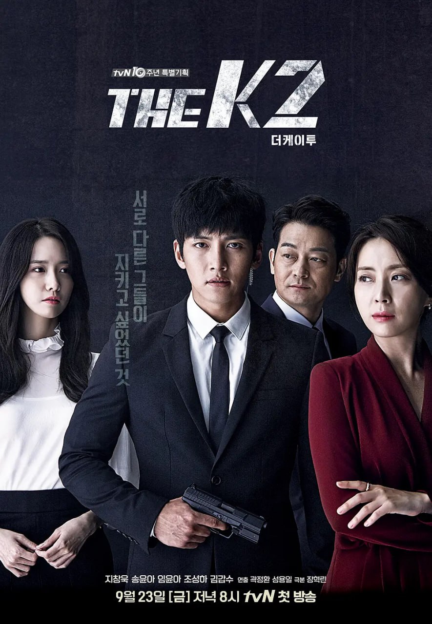 【韩剧】THE.K2 (2016) 4K - 夸克网盘 资源封面图