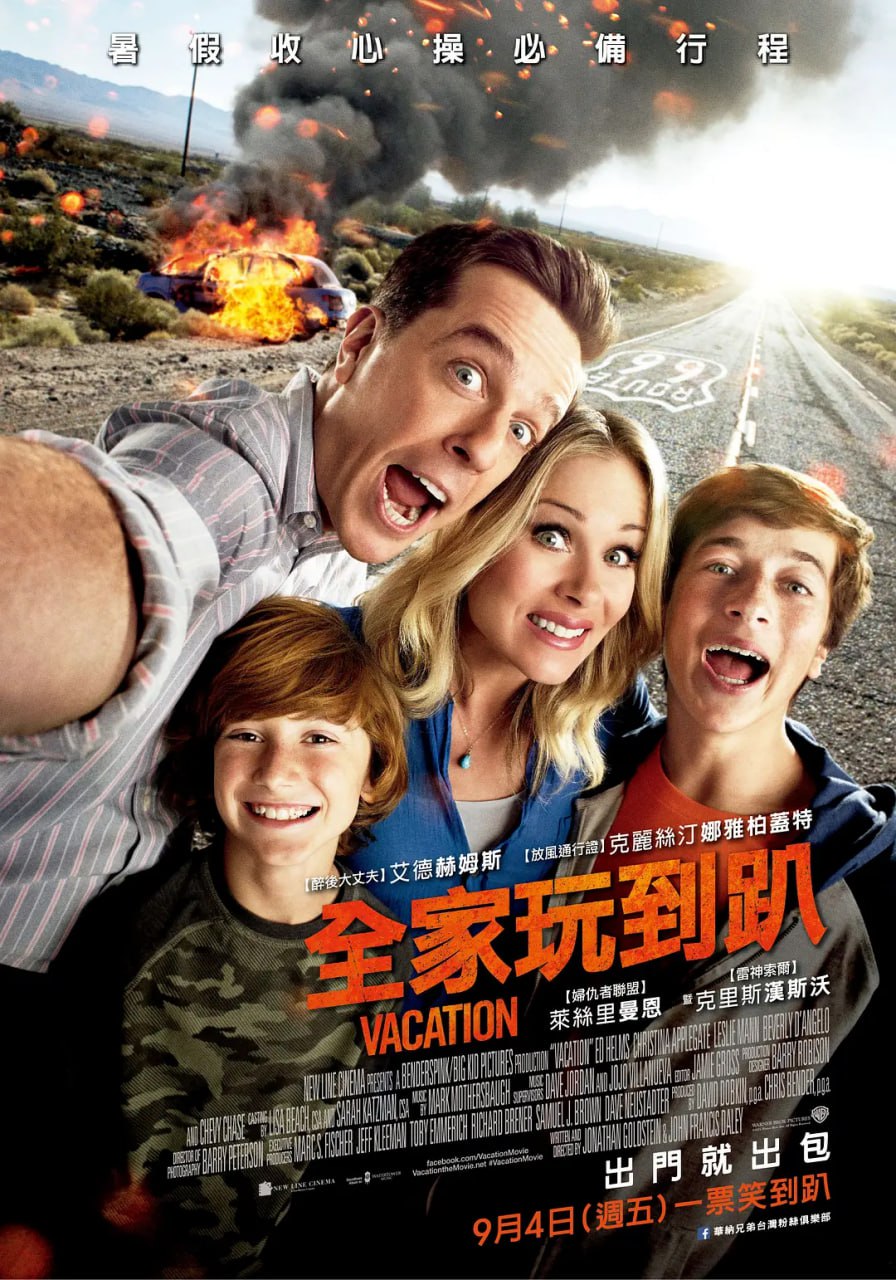 假期历险记2015 - 夸克网盘 资源封面图