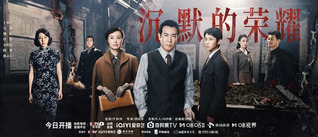 C沉默{}{}{}的荣耀 - 夸克网盘 资源封面图