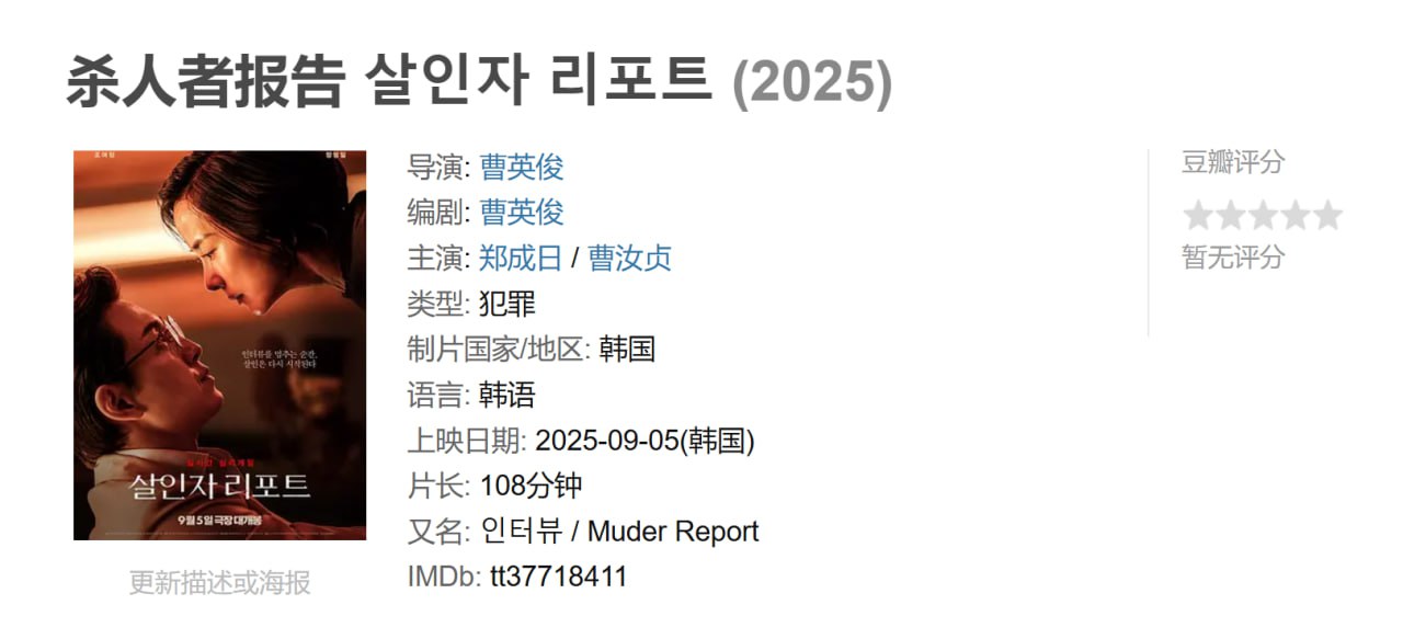 杀人者报告 - 夸克网盘 资源封面图